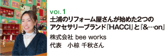 株式会社beeworks