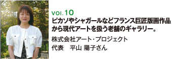 株式会社アート・プロジェクト