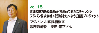 フジパン お客様相談室