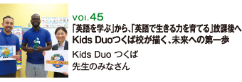 Kids Duo