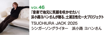 TSUCHIURA JACK 2025