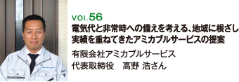 有限会社アミカブルサービス