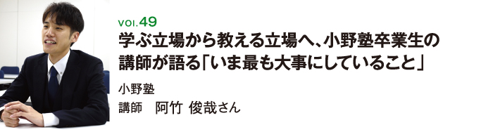 小野塾