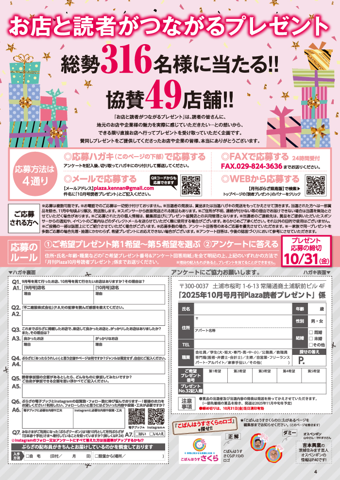 プレゼント内容