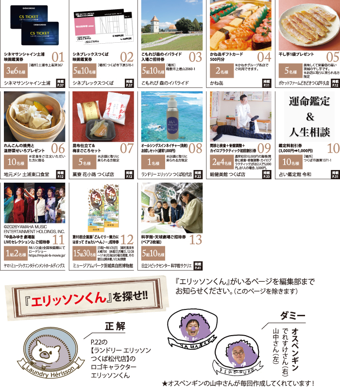 プレゼント内容