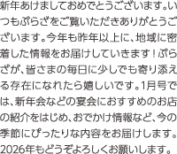 最新号テキスト