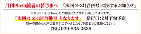 合併号のお知らせ
