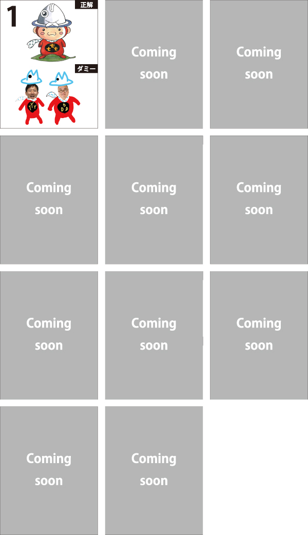 見つかっちゃった2026